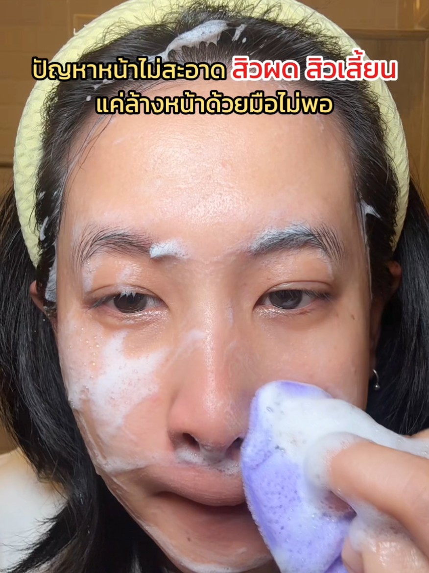 #MaisonLena #พัฟทำความสะอาดผิวหน้า #ทําความสะอาดผิวหน้า #ล้างหน้า #ฟองน้ําขัดหน้า 