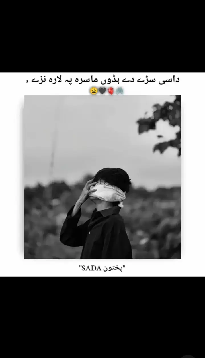 🌺عاجز لالا شاعری🍁🍁 . . ...#unfreezemyaccount😯🥹🥰 #fypviralシ #100k #foryoupage #request 