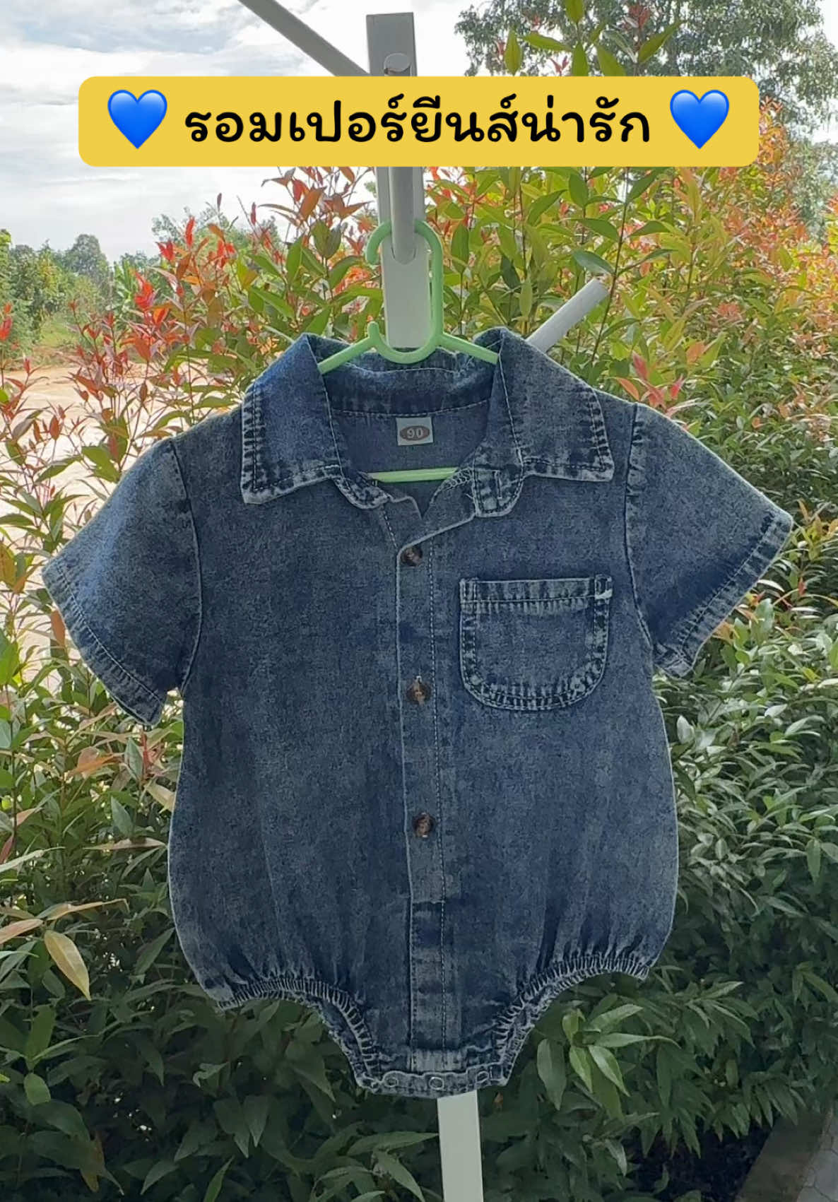 รอมเปอร์ยีนส์ ใส่แล้วน่ารักมากกก 🥰   ใส่ได้ทั้งลูกชาย ลูกสาว ผ้านิ่ม ไม่ระคายเคือง  มีกระดุมตรงเป้า เปลี่ยนแพมเพิสง่าย สะดวกมาก ๆ  น่ารัก เท่ เกินต้านเลยค่ะ! #ชุดเด็ก #ของดีแม่และเด็ก #tiktokป้ายยา  #tiktokของดีแนะนํา #ชุดเด็กแฟชั่น      @ปลาหมูสายแฟชั่น  @ปลาหมูสายแฟชั่น  @ปลาหมูสายแฟชั่น  