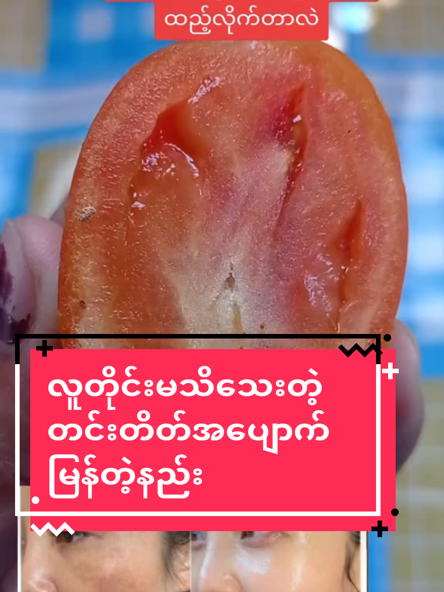 #မုံရွာသူလေးပါ #poeeiphyu #မြင်ပါများပီးချစ်ကျွမ်းဝင်အောင်လို့🤒🖤 #တင်းတိတ်အမဲစက်အတွက် #foryoupageofficiall 