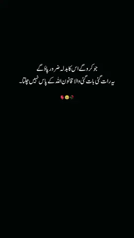 #viewproblem🥺 #foryoupage #urdupoetry🥀 #deepline_deepwords #deeplines💕😞 