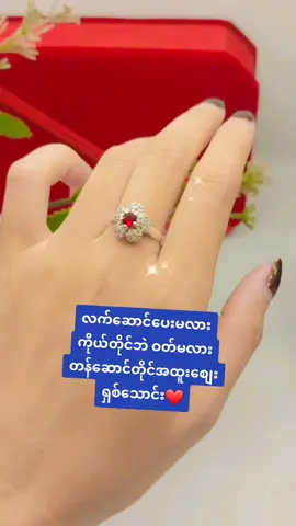 #တန်ဆောင်မုန်းလပြည့်နေ့ အကြို အထူးလျှော့စျေးတွေနဲ့ ရောင်းပေးလိုက်ပီနော် ချစ်တို့#မေခသီရိရွှေဆိုင် #မြစ်ကြီးနားမြို့ #trend #festival 