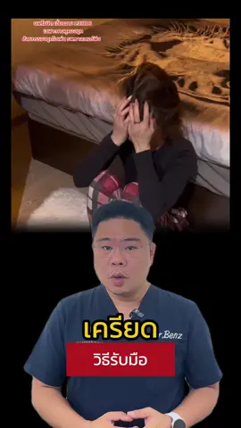 ใครเครียดไม่รู้ตัว ลองทำตามนี้ดู วิธีรับมือความเครียดแบบฉุกเฉิน ! GalaxyWatch8 #บอก5สัญญาณก่อนร่างรวน #SamsungHealth #GalaxyWatch8 