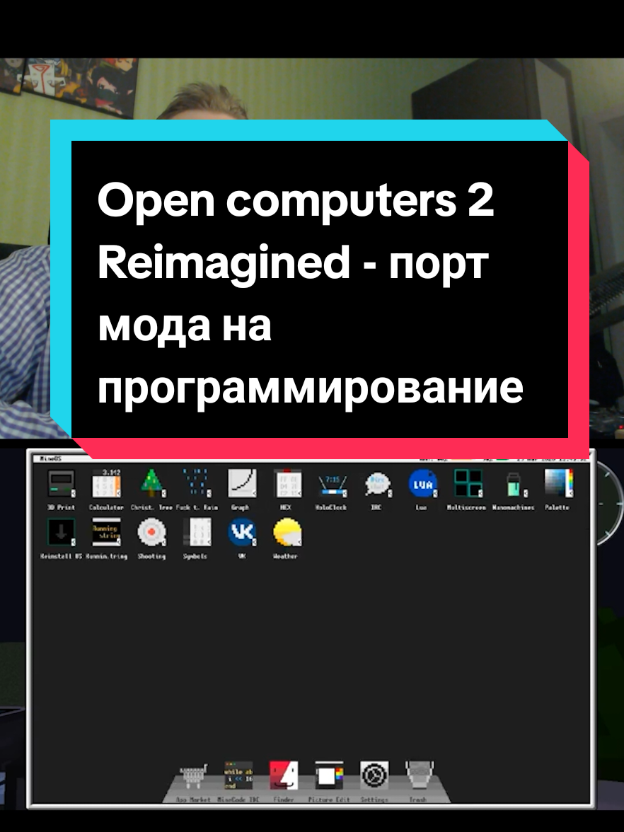 Open computers 2 #майнкрафт #Minecraft #mods 