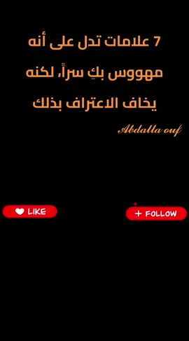 7 علامات تدل على أنه مهووس بكِ سراً، لكنه يخاف الاعتراف بذلك — كارل يونج #تعلم_على_التيك_توك #حب #حبيبتي #الرجل_والمرأة #صباح_الخير 