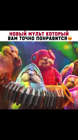 Название: Океан чудес🍿 Смотри мультфильм по ссылке в описании профиля❤️ #рек #мульт 