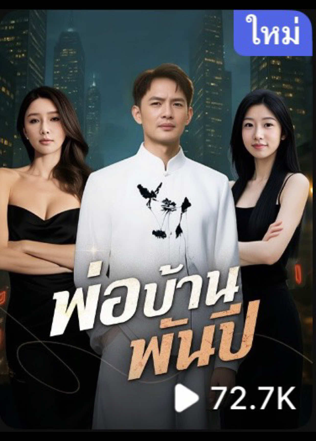 #เทรนด์วันนี้ #พ่อบ้านพันปี #ซีรี่ย์จีน #ฟีดดดシ #fyp 