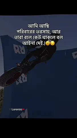 ➰Lorenzo🚩  #foryou #fypシ゚viral #typppppppppppppppppppシ #foryoupage #banglacaption 