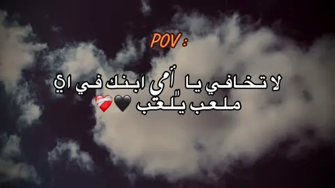 #عباراتكم_الفخمه📿📌 #عبارات #foryoupage #﮼سالمم،لحسوني#اعاده_نشر🔁 