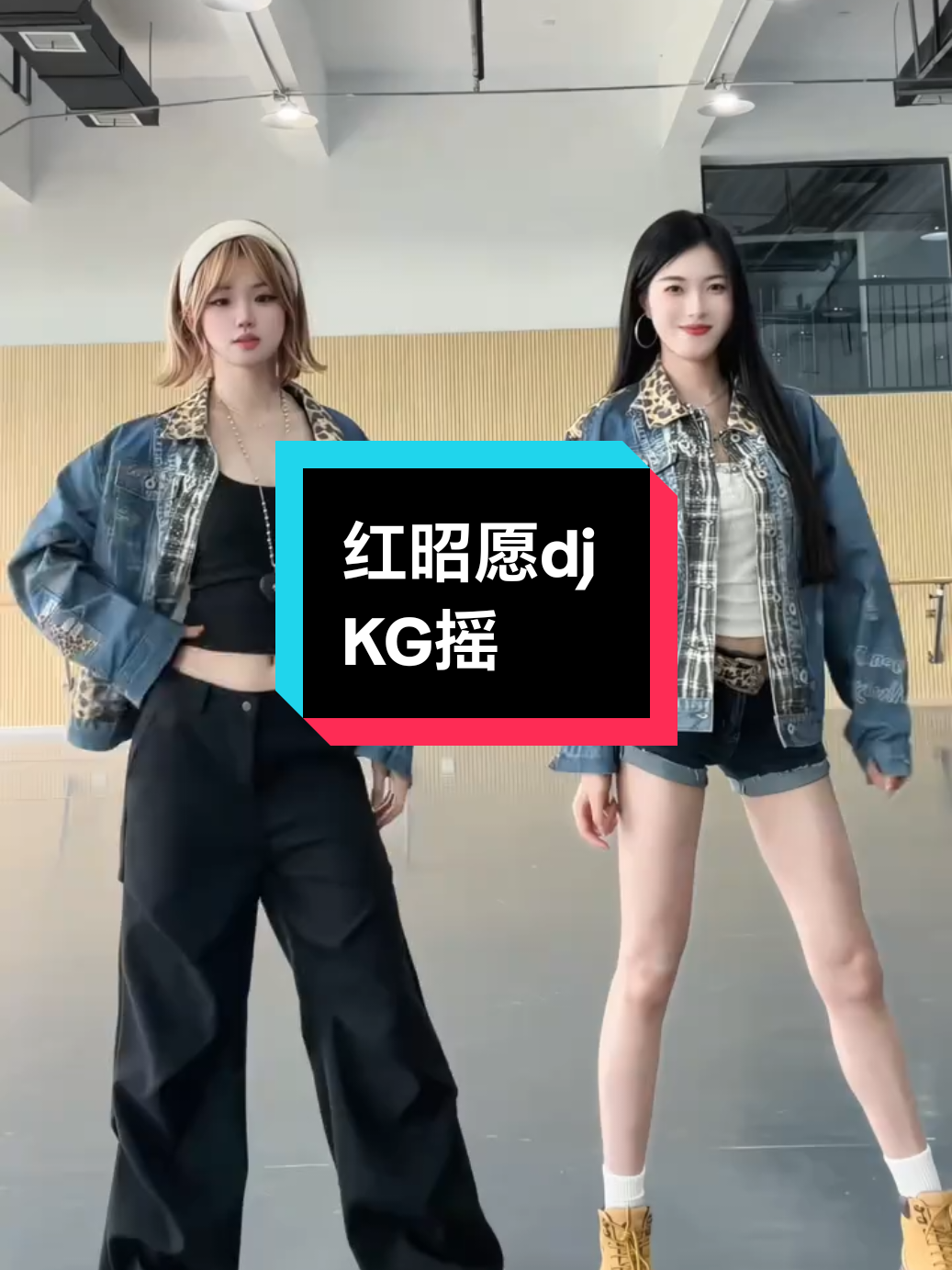 卡什么鼓点 明明是卡在心上 #红昭愿dj #当DJ版红昭愿遇上KG摇 #抖音潮流舞蹈大赛 #热门音乐 #loopk87 