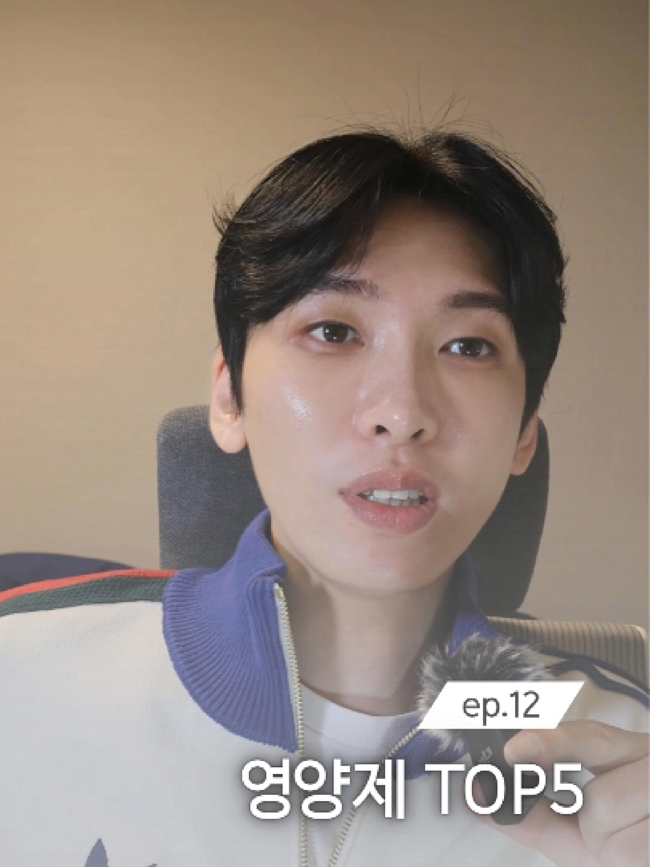 피부 때문에 스트레스받는 동생들을 위해, 행님이 수많은 영양제 중에서 딱! 효과 입증된 놈들로만 5개 엄선했십니더. ✨ 행님의 피부 관리 '1티어' 영양제 루틴 ✨ 이 조합은 단순히 피부뿐만 아니라, 면역력, 피로 해소, 스트레스 관리까지 한방에 잡는 '기본 세팅'이라 안 카나. 다른 거 다 필요 없고 이것만 꾸준히 챙기 무도 인생 달라진데이. 행님이 딱 정리해놓은 '영양제 1티어 루틴' 상세 정보가 필요하다면 댓글에 '영양제'라고 남겨주이소! DM으로 바로 쏴드립니데이! 👊 #영양제추천 #피부영양제 #이너뷰티 #피부관리 #꿀피부 #관리하는남자 #꿀팁저장 #맨즈뷰티