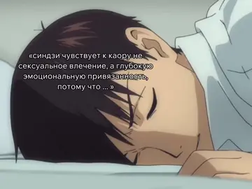 #kawoshin #kaworunagisa #shinjiikari #evangelion #asuka 