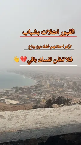 #اللهم_نسالك_حسن_الخاتمة #السلوم_حدود_مصر_الغربيه🇱🇾 #تحياتي_لجميع_المشاهدين_والمتابعين❤ام 