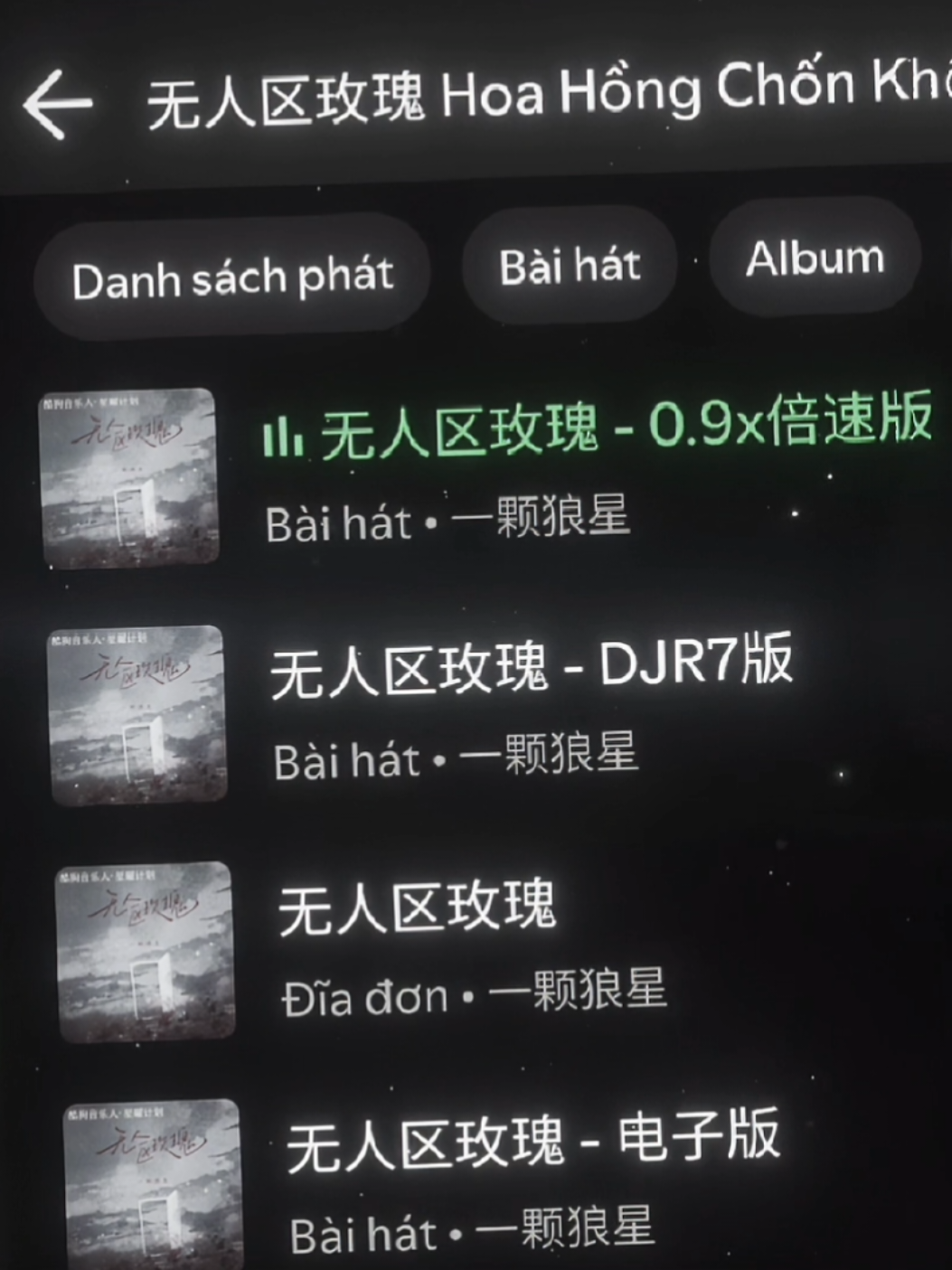 Hoa Hồng Chốn Không Người / 无人区玫瑰 #spotify #aettentertainment #无人区玫瑰 #midnightmusic♪ 