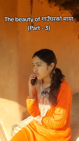 Herdeu hai sanu😗 #gaughar_🏡🏡 #maya #palpamuser #fyp #villagelife 