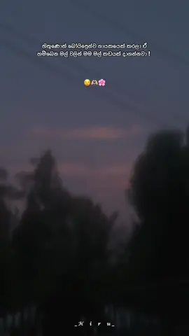 Mole thiyena nisa hodai mt 😍💗 ! #fyppppppppppppppppppppppp #trending #onemillionaudition #CapCut #viral 