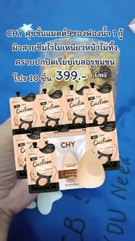 #สนใจจิ้มชื้อที่ตะกร้าหลืองในคลิปนะค๊ะ #🙏🙏🙏🙏ขอบคุณจ้า #