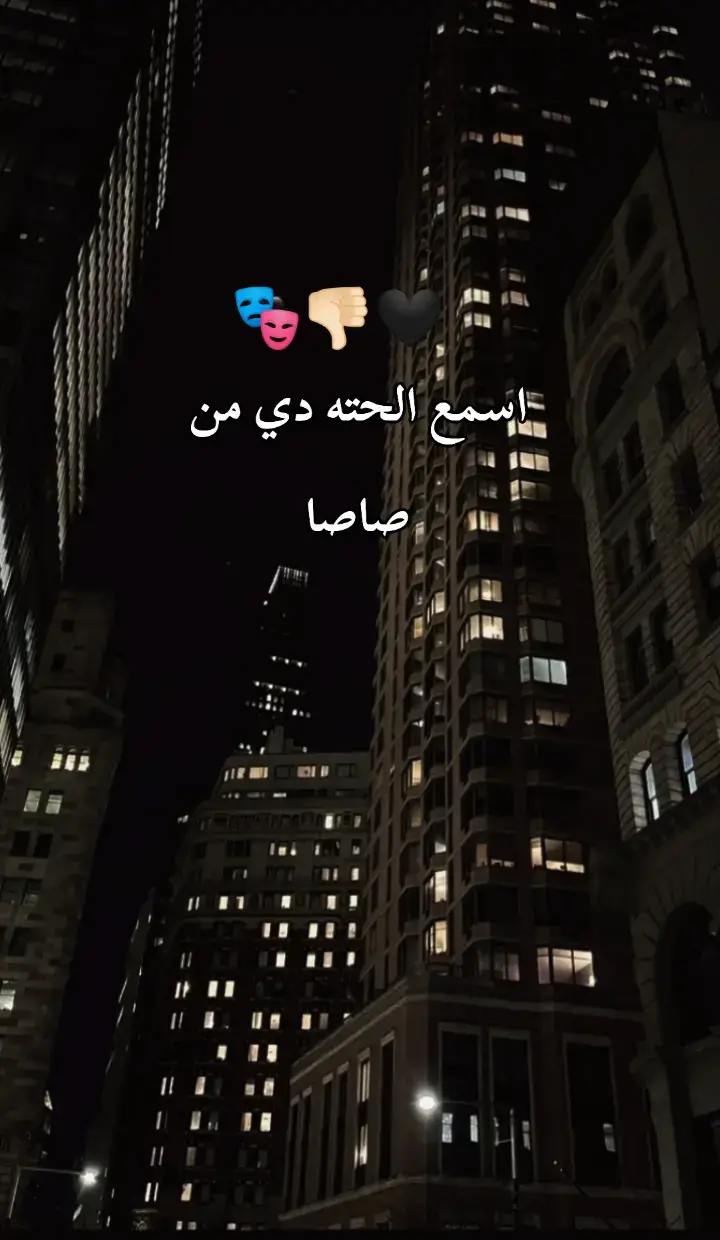 #اغاني_مسرعه💥 #عصام_صاصا_الكروان #تصميم_فيديوهات🎶🎤🎬 #foryoupage #foryou 