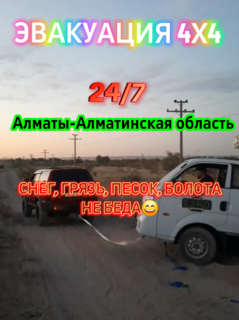 #4х4 #4х4_полный_привод #montero #эвакуция 