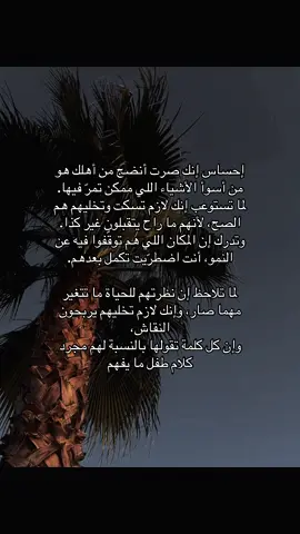 #اقتباسات #explore #اهل 