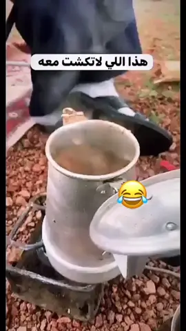 ##بداوه #جيل_الطيبين #الشتاء  ‏#fyp   #explore  #ترند  #ضحك#لايك  #حب  #السعودية  #الخليج  #عرب  #مضحك  #تحدي  #موضة  #طبخ #مكياج #سهيل