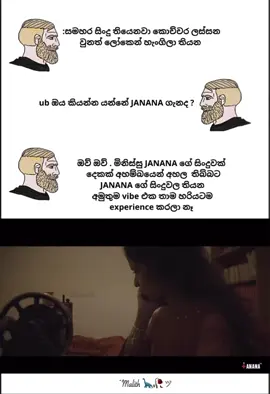 හැමෝම අහන්නේ නැති , ලේසියෙන් කෙනෙක්ට set වෙන්නේ නැති සිංදු 🫶 (follow for more )   janana  #fypageシ #fypシ゚ #foryoupageシ #srilankanmusic #sannali