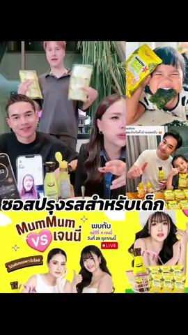 #ซอสปรุงรสเด็ก #ซอสปรุงรสอเนกประสงค์ #ซอสปรุงรสเด็กโซเดียมต่ํา #ซอสปรุงรสสลิตเติ้ล 