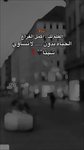 اكمل الفراغ🖤❗️#عمك_مجود #اكسبلور #foryou #fyp #fashionblog🖤 