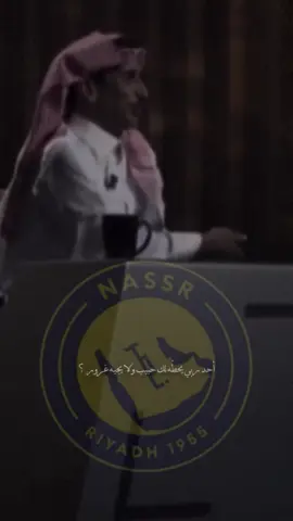 💛💛#النصر💛💛العالمي💛💛💛💛 #alnassr #foryou #fyp #explore 