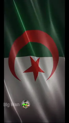 #النشيد_الوطني_الجزائري  #اول_نوفمبر_1954  #الذكرى71  #bigman001  #الجزائر🇩🇿 