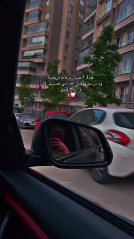 #maro #miami #istanbul #explorepage #musica @بيسان اسماعيل - Bessan Ismail 