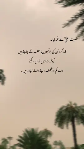 𝐇𝐚𝐳𝐫𝐚𝐭 𝐀𝐥𝐢 𝐅𝐚𝐫𝐦𝐚𝐭𝐞𝐲 𝐇𝐚𝐢𝐧🌸  #foryoupage #urdu #urdupoetry #sad #sadshayari 