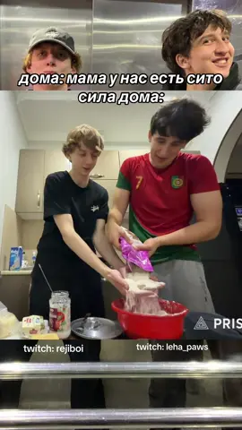 twitch: leha_paws и rejiboi #FREEPAWS #leha_paws #rejiboi #gruziazavodik 