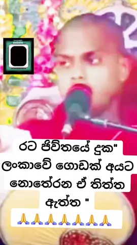 #foryoupage❤️❤️ #foryoupageofficiall #srilankan_tik_tok🇱🇰 #trendingsound #kuwait_tiktoker🇰🇼 #kuwait_tiktoker #srilankatiktok🇱🇰 