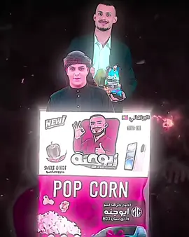 انشاء الله لاول سوو تاك البو اجنه خل يمتع نضره شويه#المصمم_مرتضى #ابو_جنه @مسكوف ابو جنة @مسكوف ابو جنة 