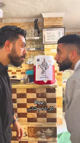 كل الدعم للنائب  