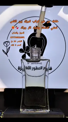 عطر من غير كوكب 🍫❤️‍🔥#flower #عطورات_فاخرة #عطور_مميزة #flower #CapCut 
