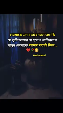 #bdtiktokofficial🇧🇩 #stutes_video #pppppppppppppppp #bangladeshtiktokofficial #foryoupageofficiall 
