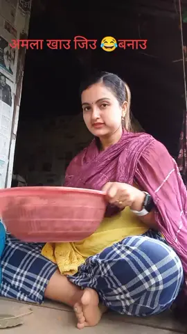 #खाने ले oder garau hai😂😂😂#अमला खाउ पेट बडाउ #😂😂😂 