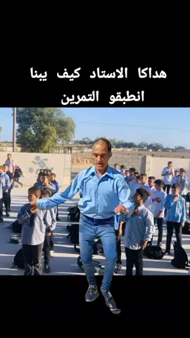 #CapCut #مدرسه #الوفاء #مصراته_الصمود🇱🇾🇱🇾🔥😌 #ليبيا🇱🇾 