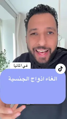 #mostafaabdelhamid  #المانيا🇩🇪  #viraltiktok  #germany  #المانيا 