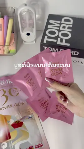 บูสต์ผิววแบบเลิศไปเลยแค่วันละซอง #glory #กลอรี่วิตามินดริปผิว #ผิวขาว #ป้ายยาtiktok #วิตามินผิวขาว 