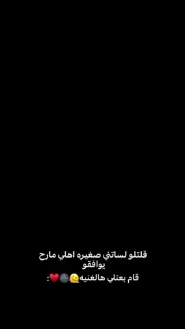 مو فهمانه شي من الغنيه😂🙂