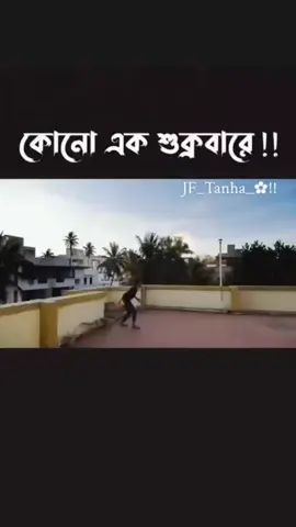 কোনো এক শুক্র বারে কেয়ামত #islamic video#fouryopaga#viral#islamic#video🤲🤲🥺🥺
