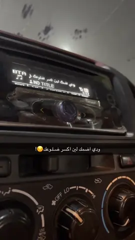 #T #ودي_اضمك_لين_اكسر_ضلوعك #اكسبلور #😔