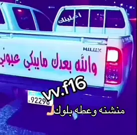 #حيدر_العابدي #بلوك #foryoupage #عبارات #هايلكس 