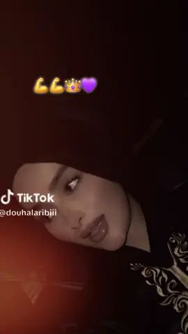 @Douha laribii 👑💜#douha #ضحى #douhalaribi #اكسبلور #explore 