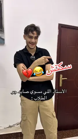 يعني تراني لسا شباب 😂
