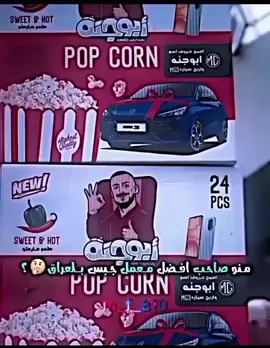 ابو جنه ملك🫶😅#اكسبلور #مسكوف_ابو_جنة #اعاده_نشر🔁 #كمل_الفيديو_للاخير #المصمم @مسكوف ابو جنة @مسكوف ابو جنة 