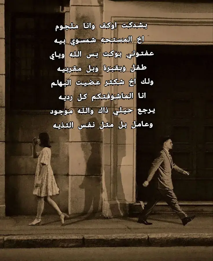 #تصميم_فيديوهات🎶🎤  #fyp  #foryoupage  #duetto  #مجرد________ذووووووق🎶🎵💞 